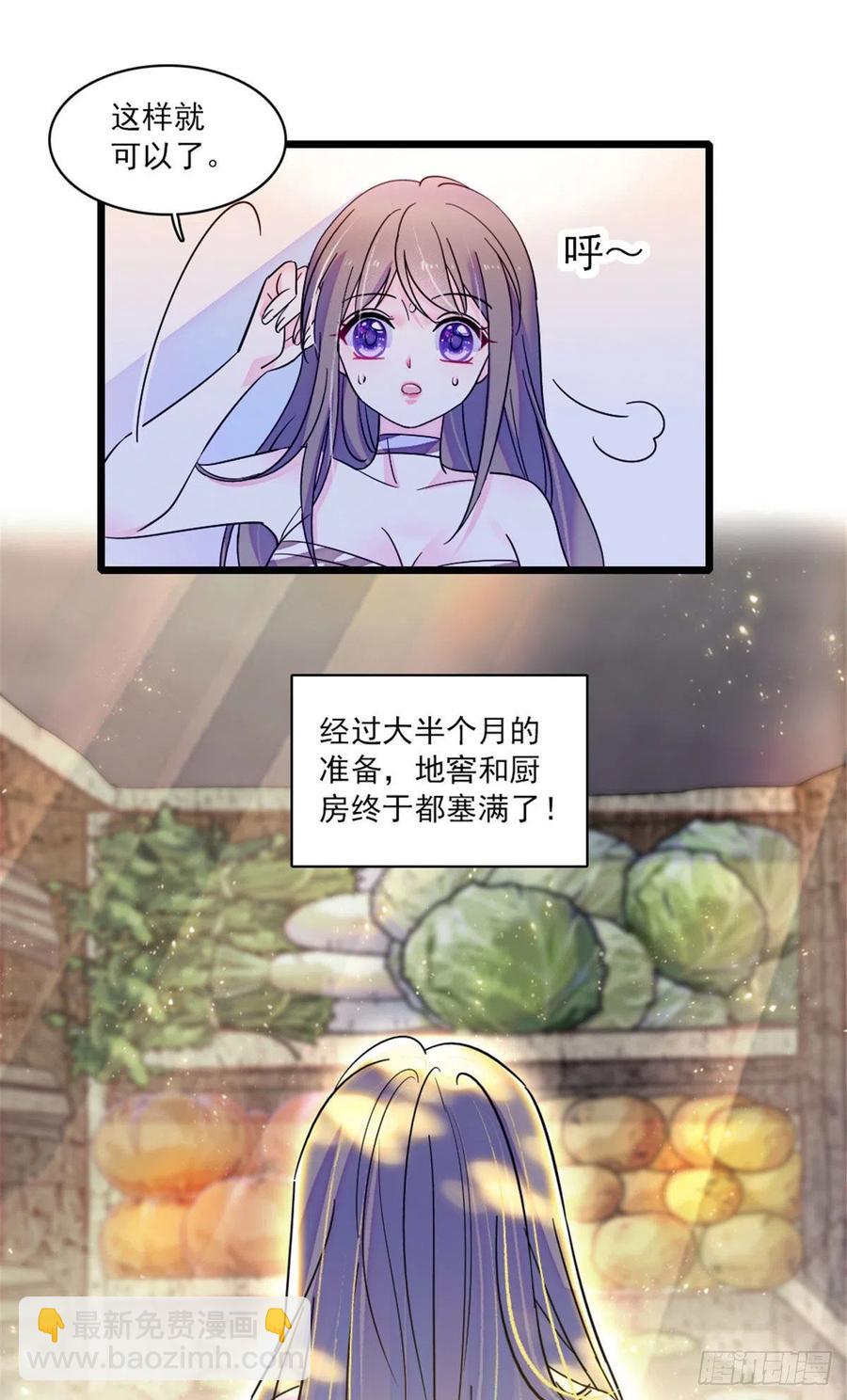 29 黑水狼族-第29话