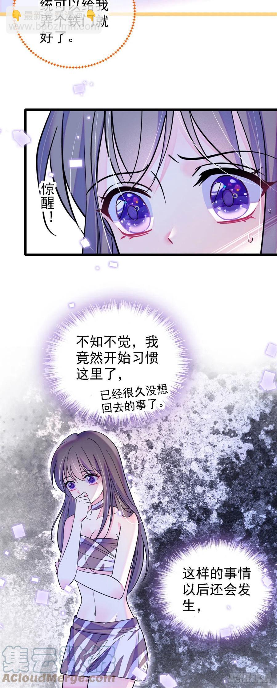31 一起涮火锅！-第31话