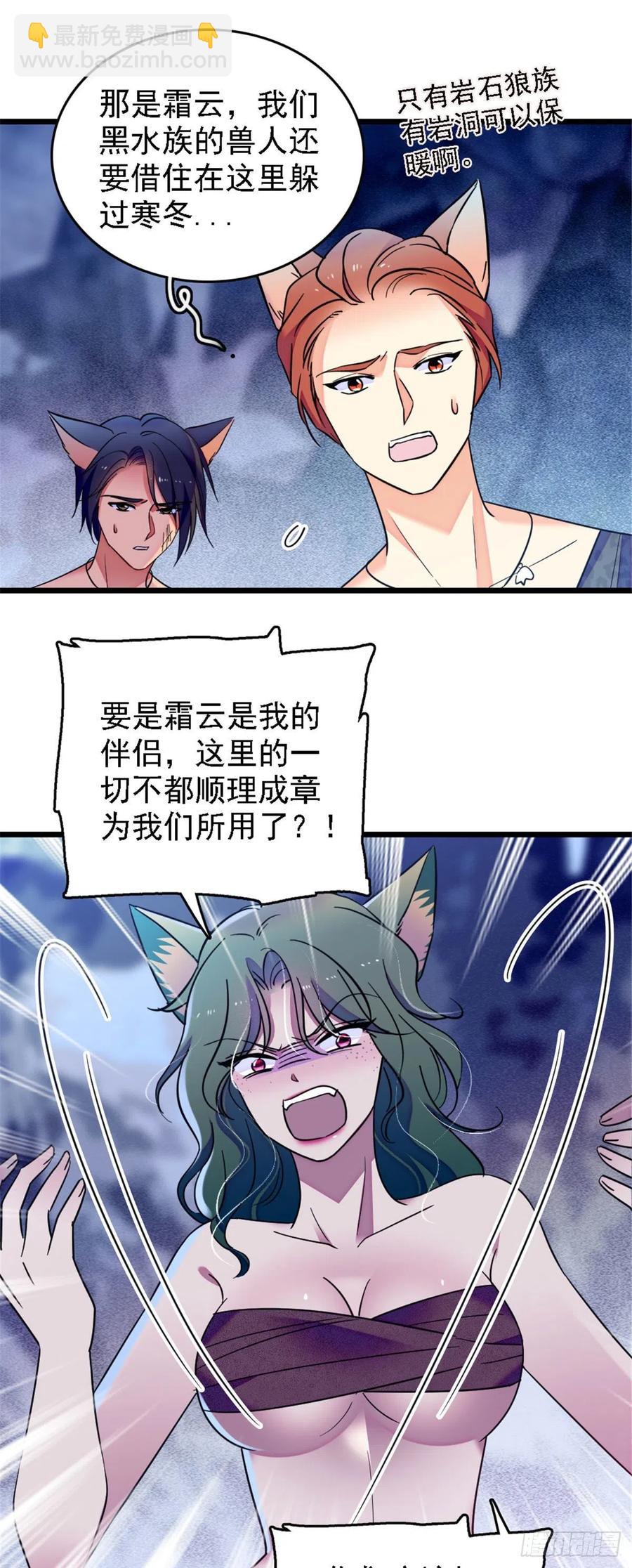 31 一起涮火锅！-第31话