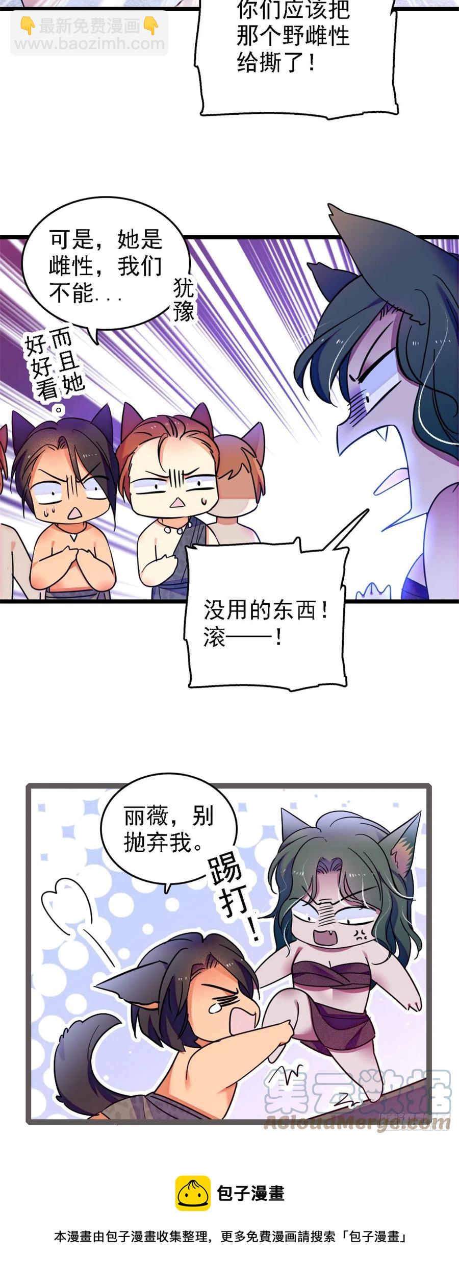 31 一起涮火锅！-第31话
