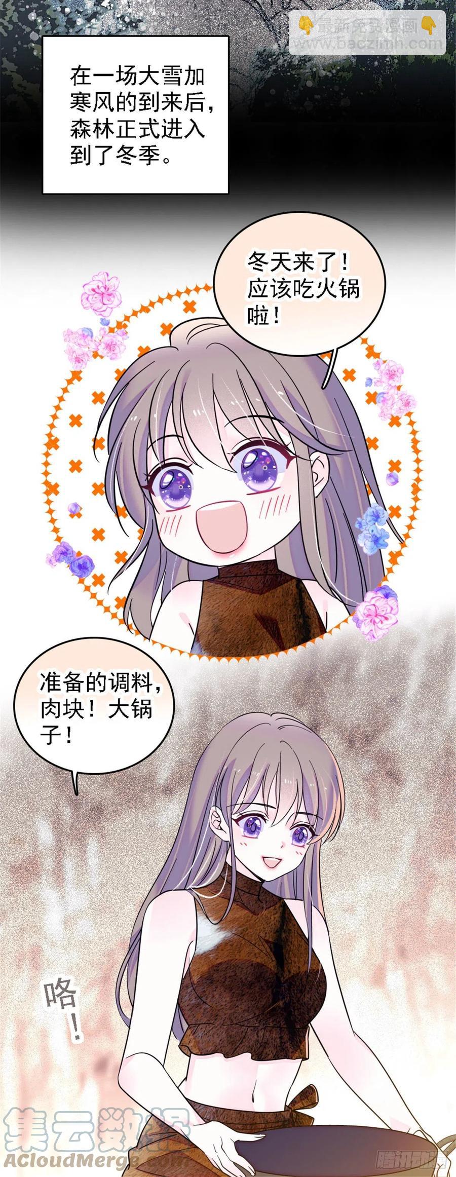 31 一起涮火锅！-第31话
