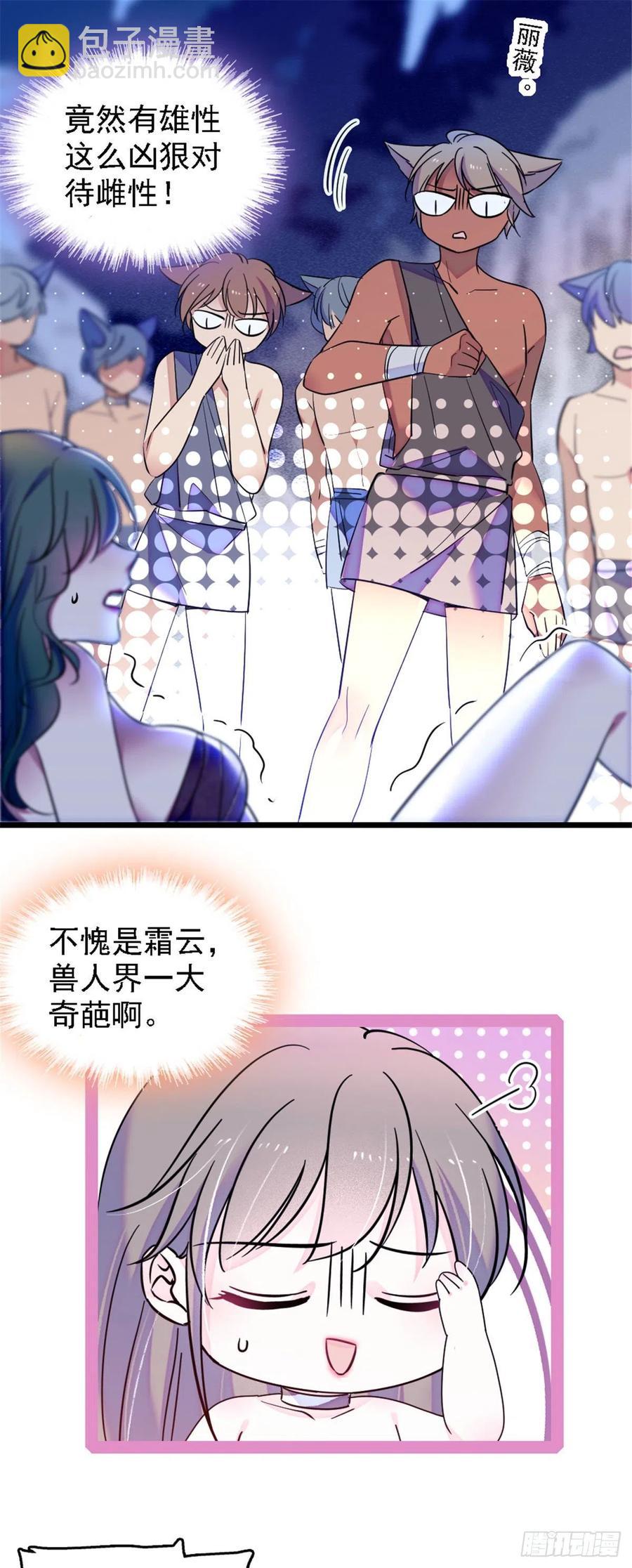 31 一起涮火锅！-第31话