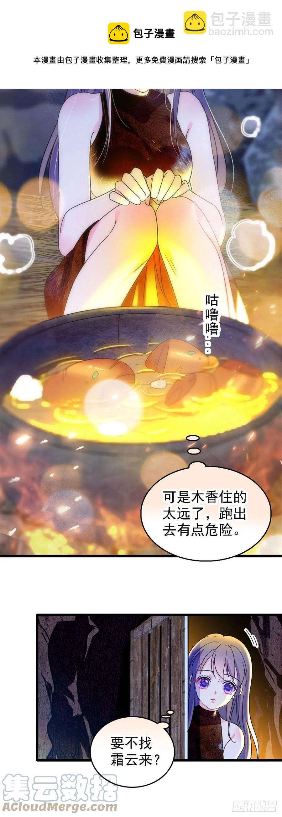 31 一起涮火锅！-第31话