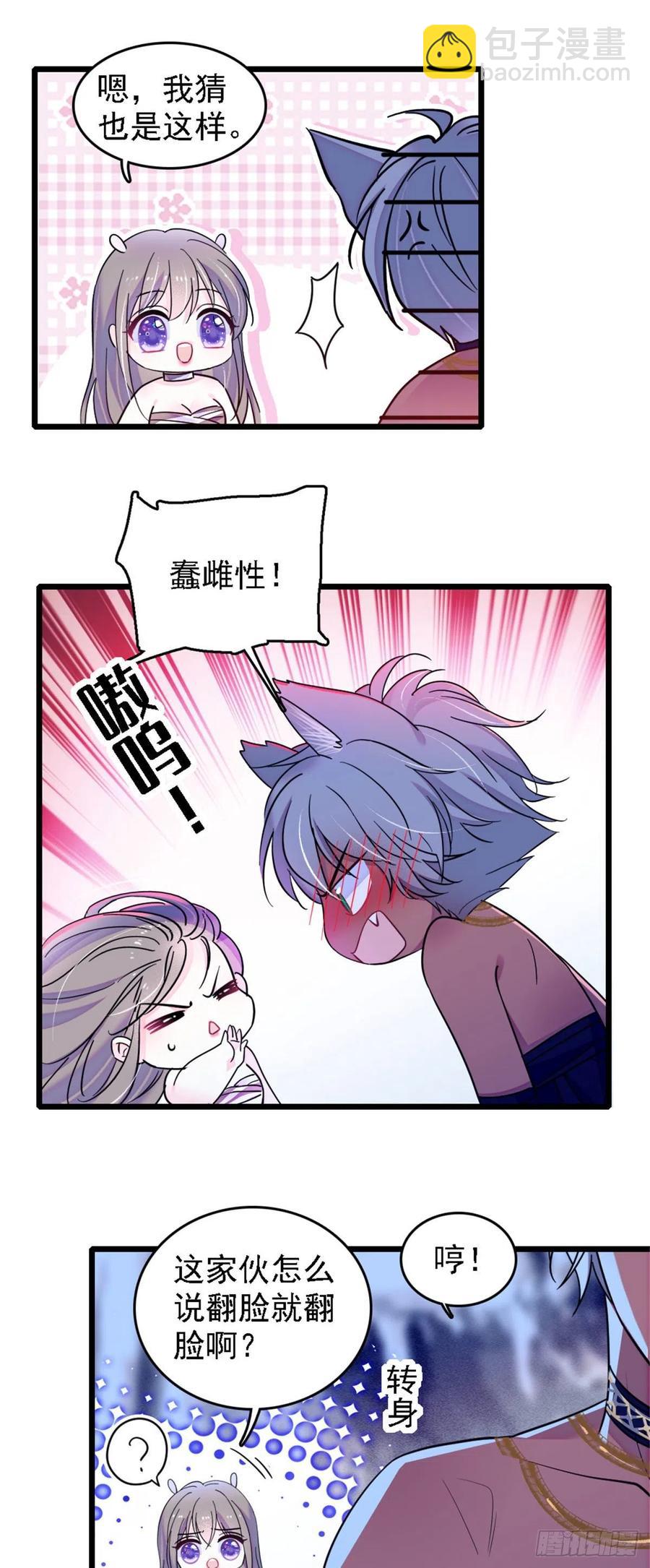 31 一起涮火锅！-第31话