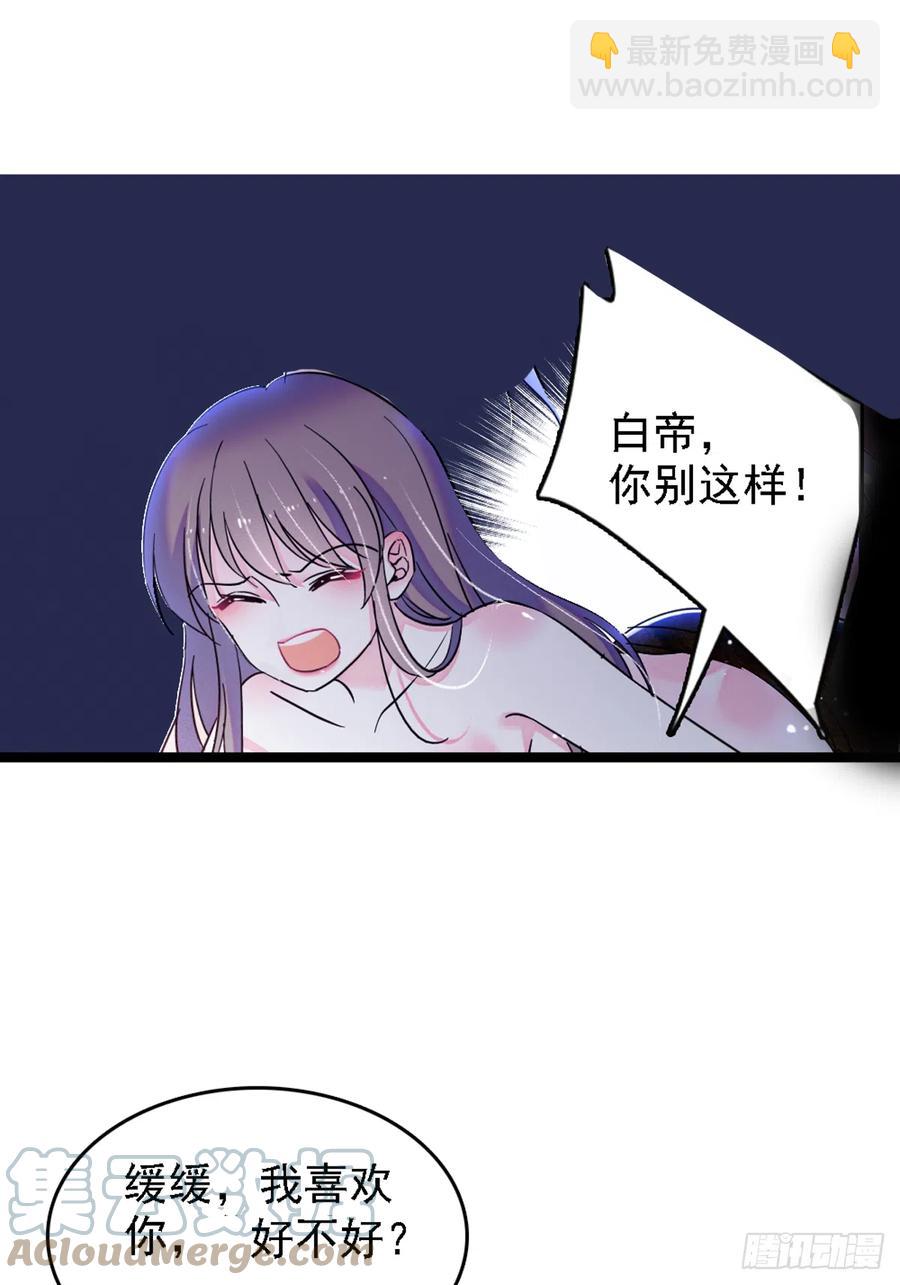 33 失控的白帝-第33话