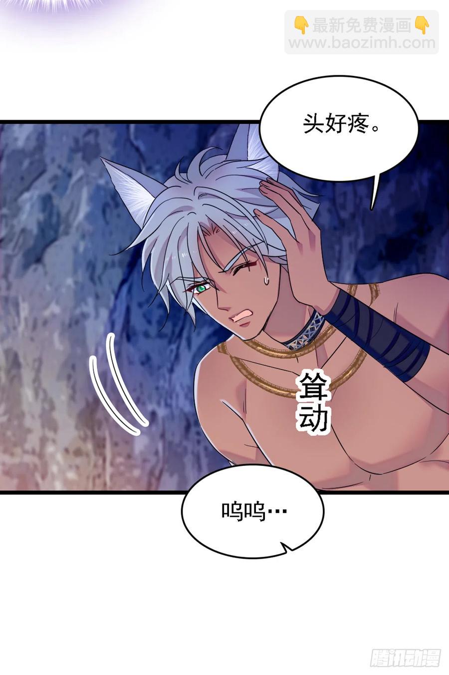 33 失控的白帝-第33话