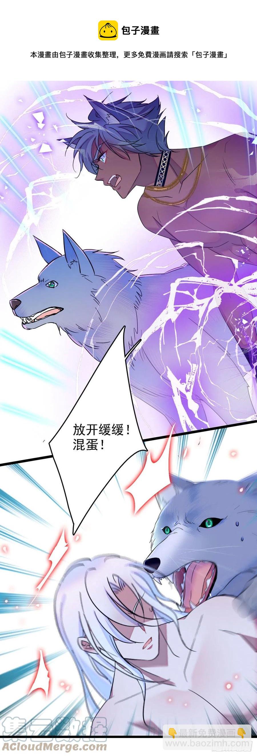 33 失控的白帝-第33话