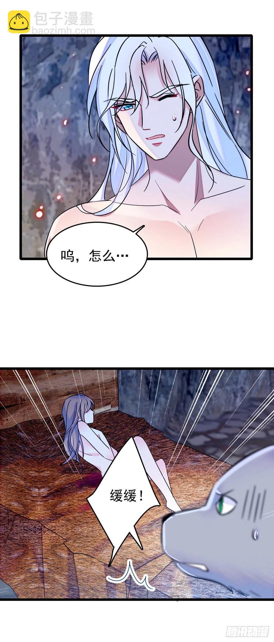 33 失控的白帝-第33话
