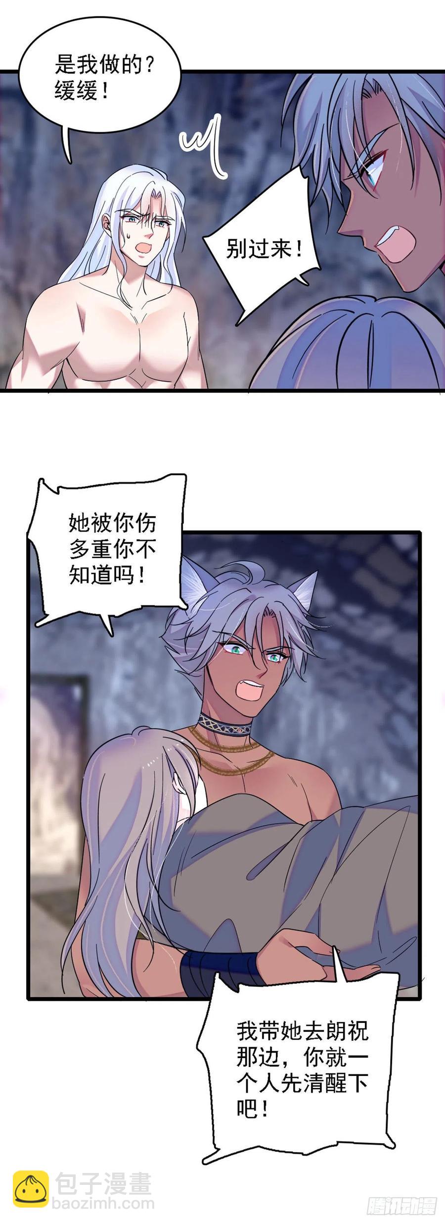33 失控的白帝-第33话