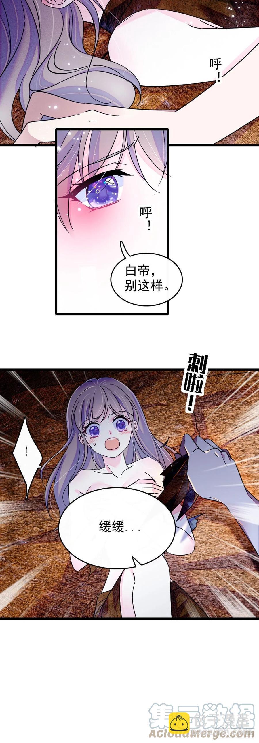 33 失控的白帝-第33话