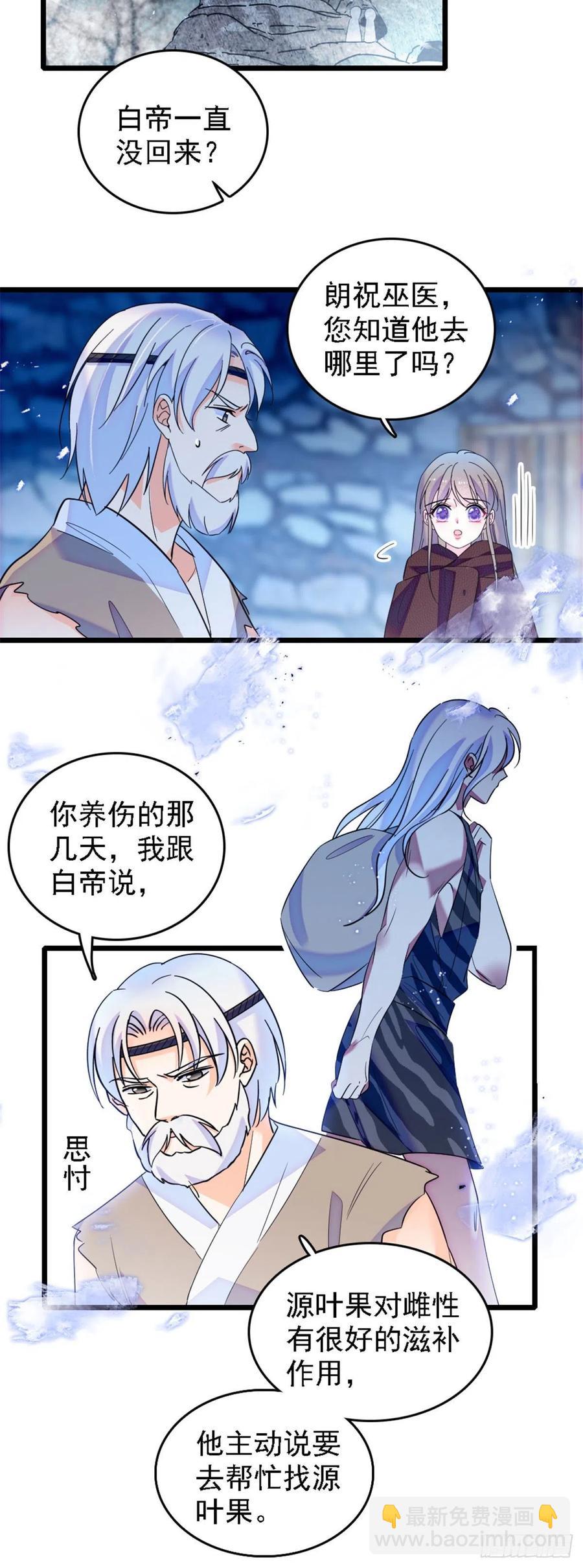 35 讨厌雌性的理由-第35话