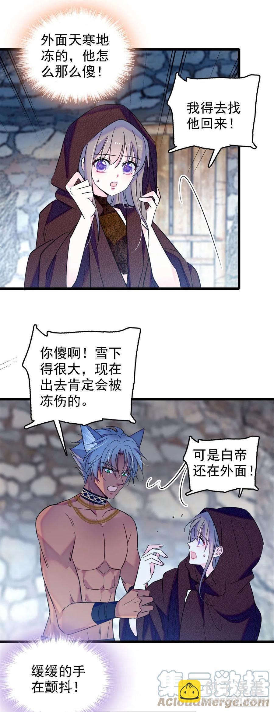 35 讨厌雌性的理由-第35话