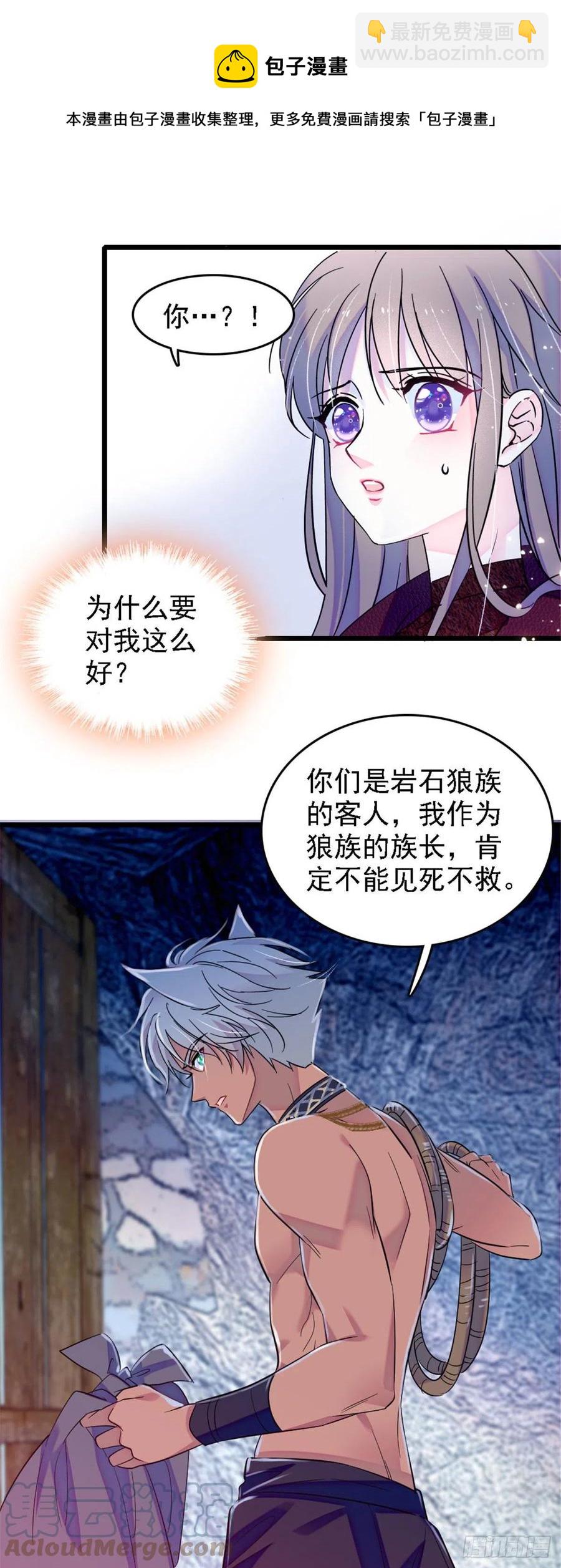 35 讨厌雌性的理由-第35话