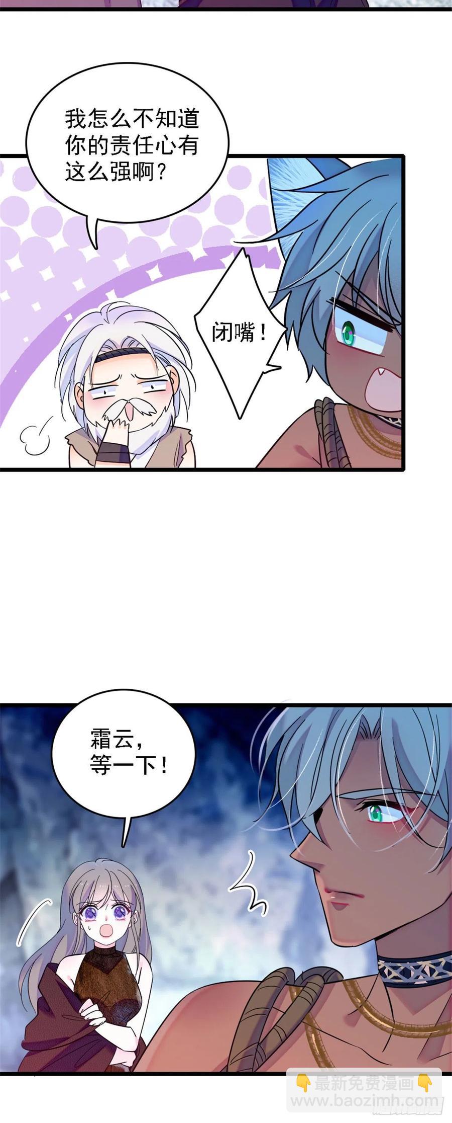 35 讨厌雌性的理由-第35话