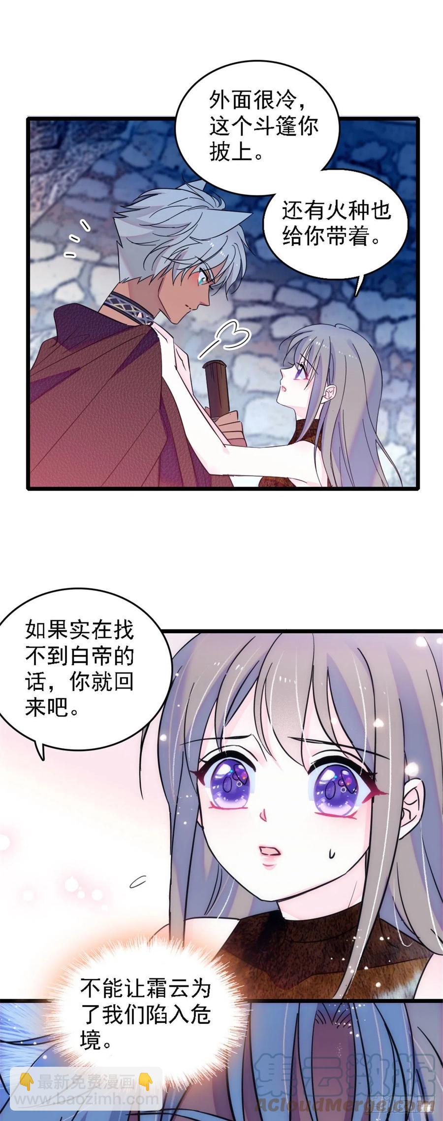 35 讨厌雌性的理由-第35话