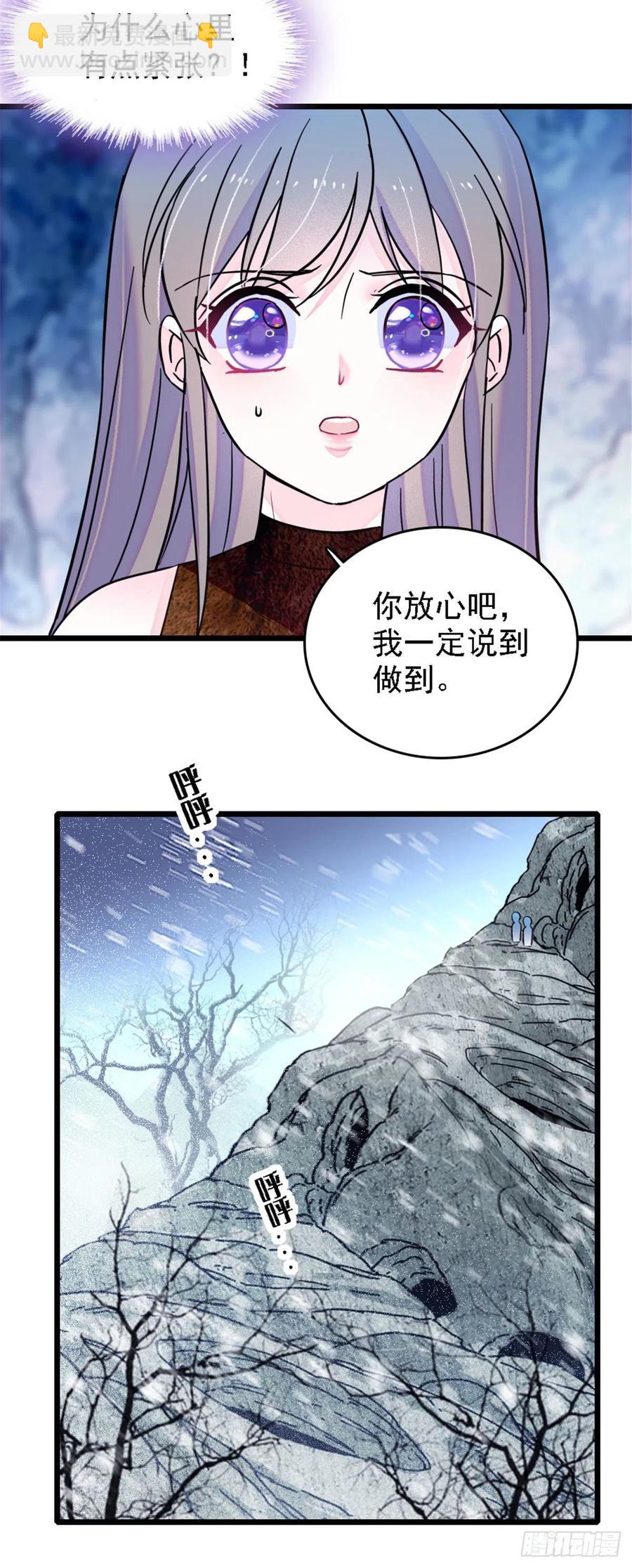 35 讨厌雌性的理由-第35话