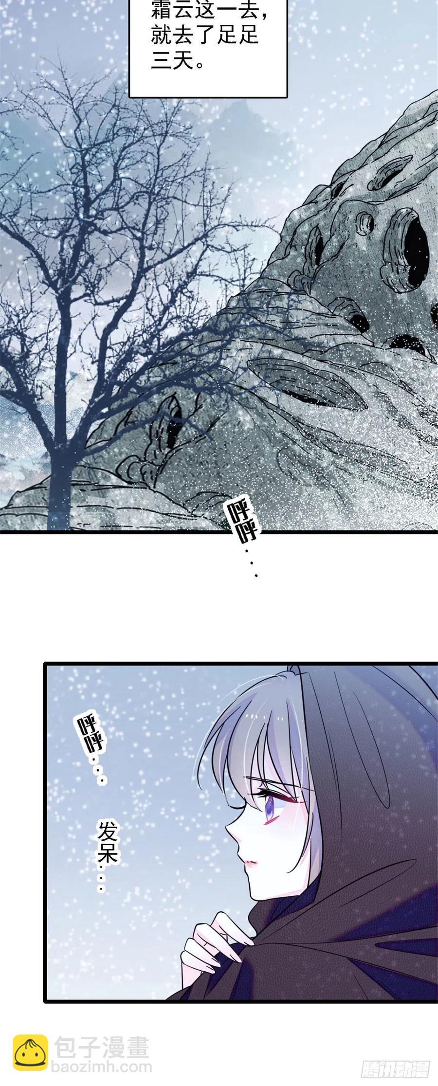 35 讨厌雌性的理由-第35话