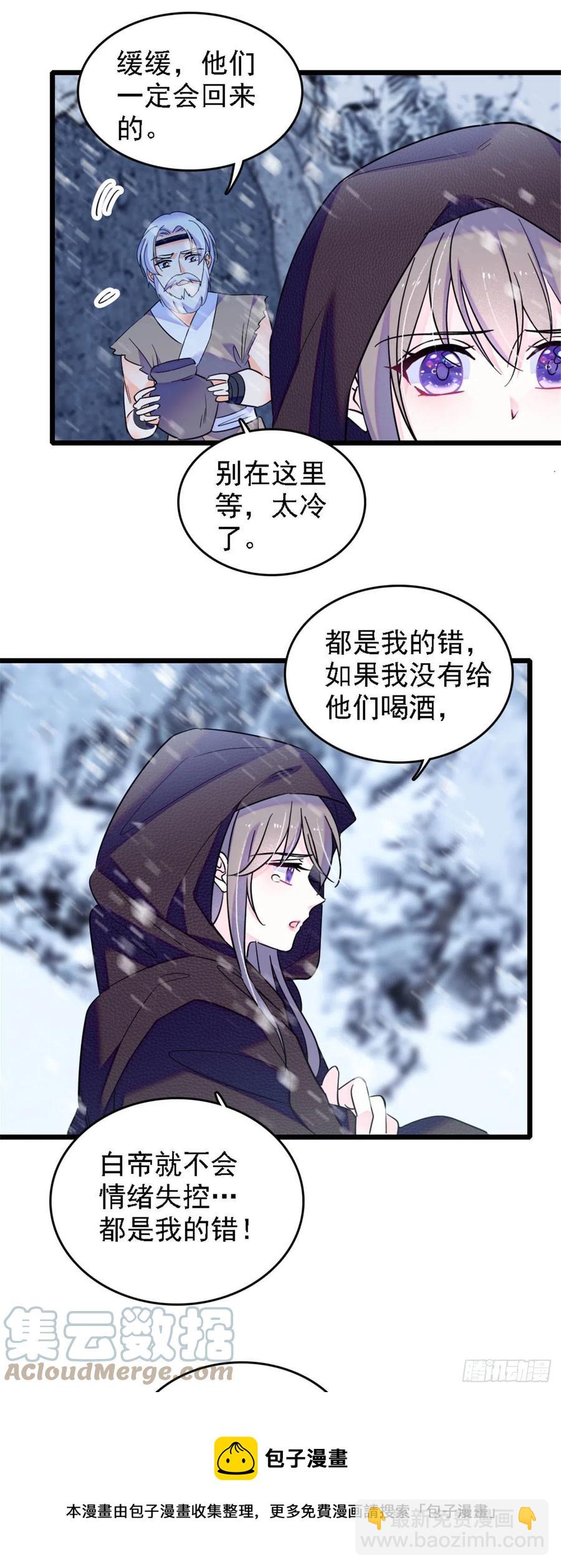 35 讨厌雌性的理由-第35话