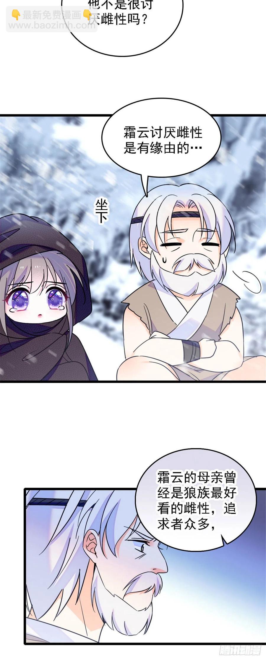 35 讨厌雌性的理由-第35话