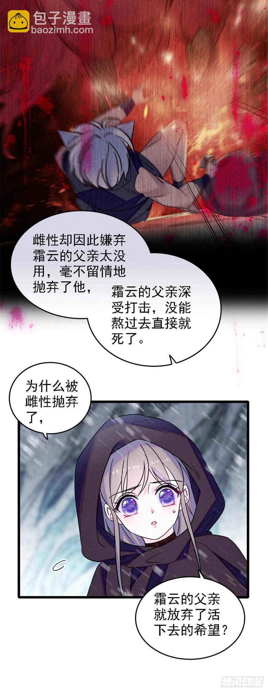 35 讨厌雌性的理由-第35话
