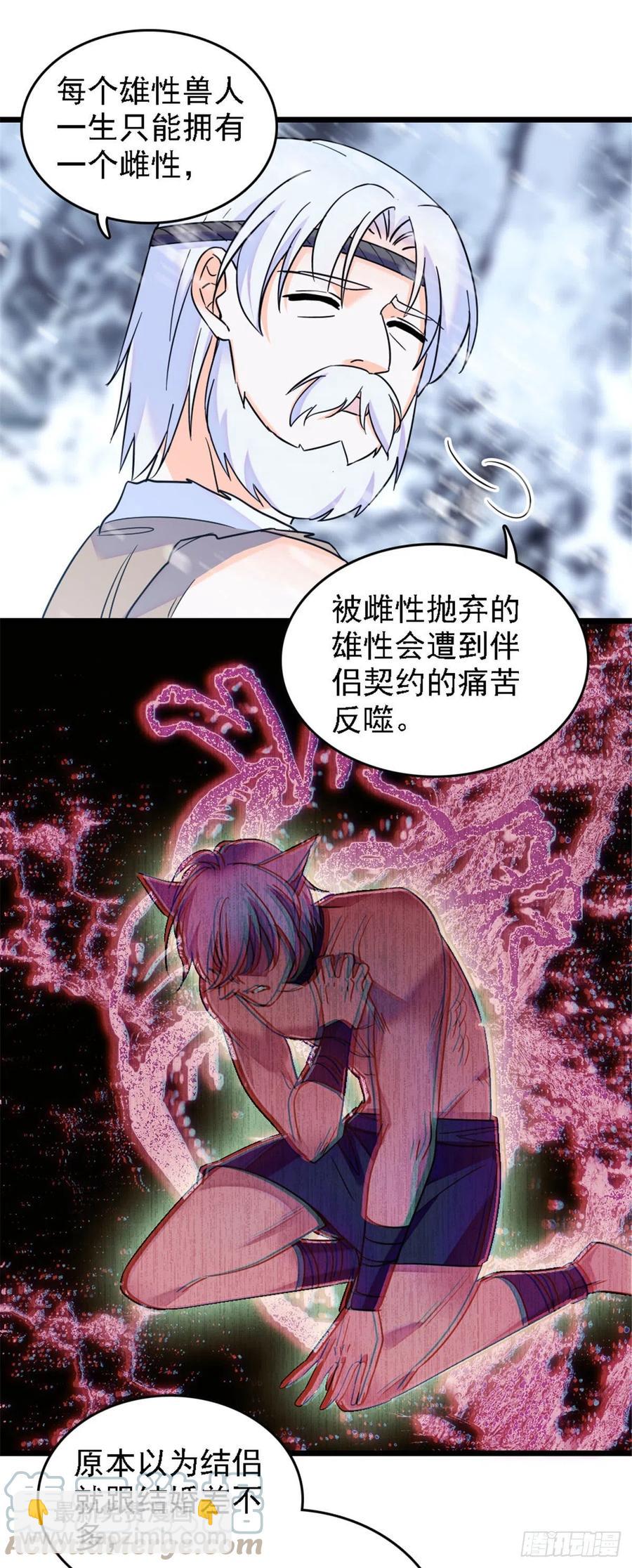 35 讨厌雌性的理由-第35话