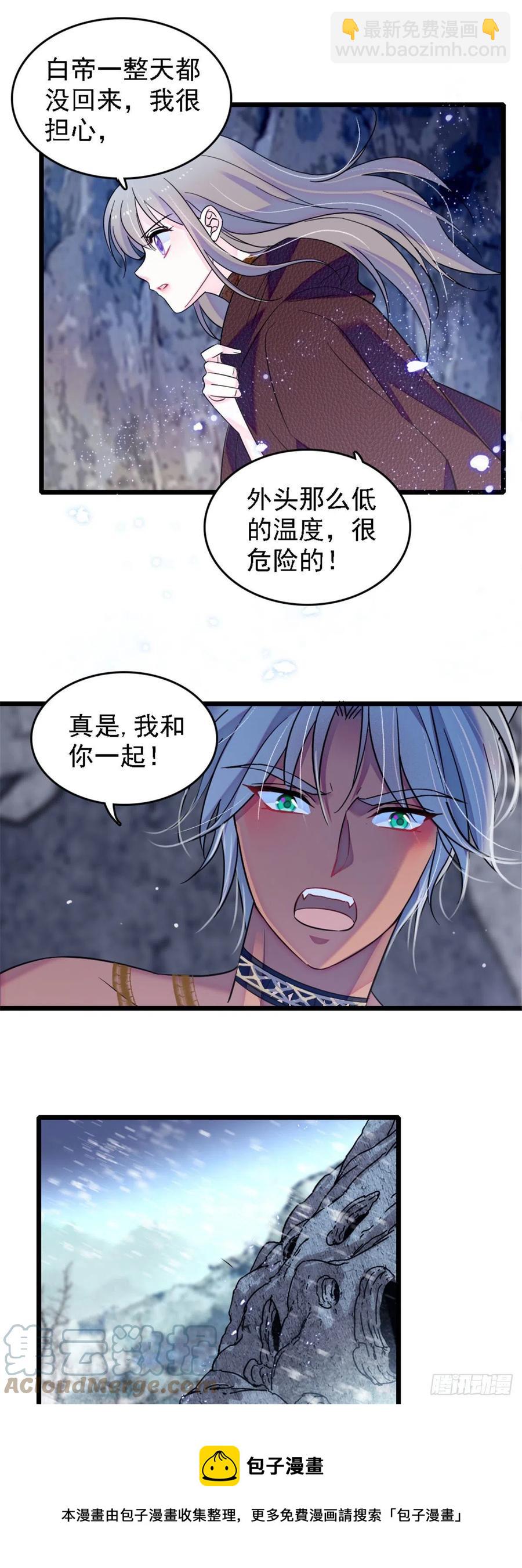 35 讨厌雌性的理由-第35话