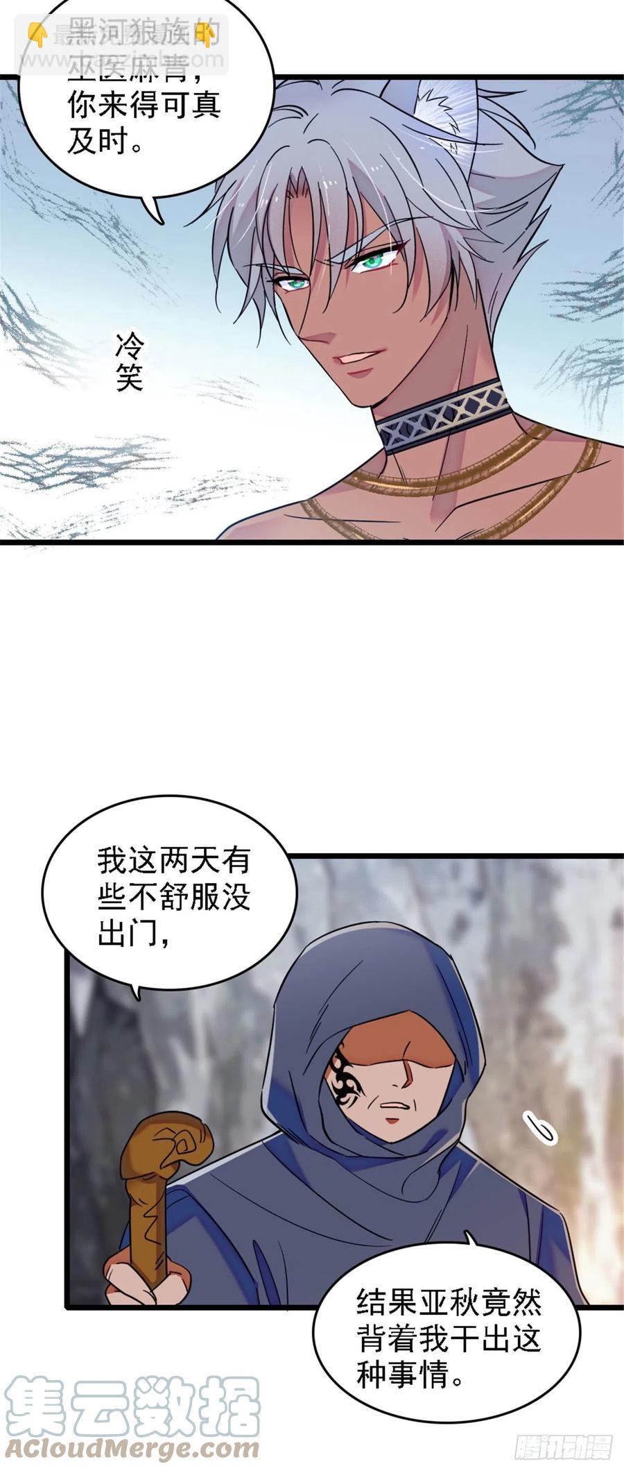 37 死亡威胁-第37话