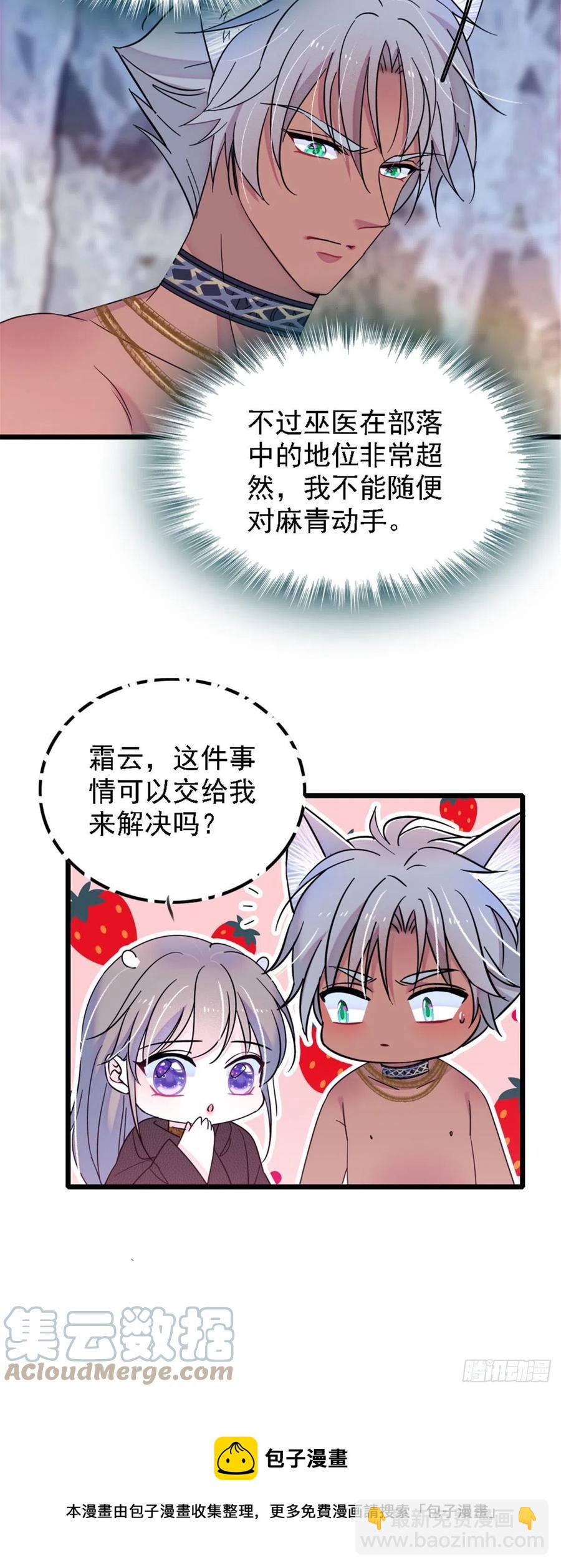37 死亡威胁-第37话