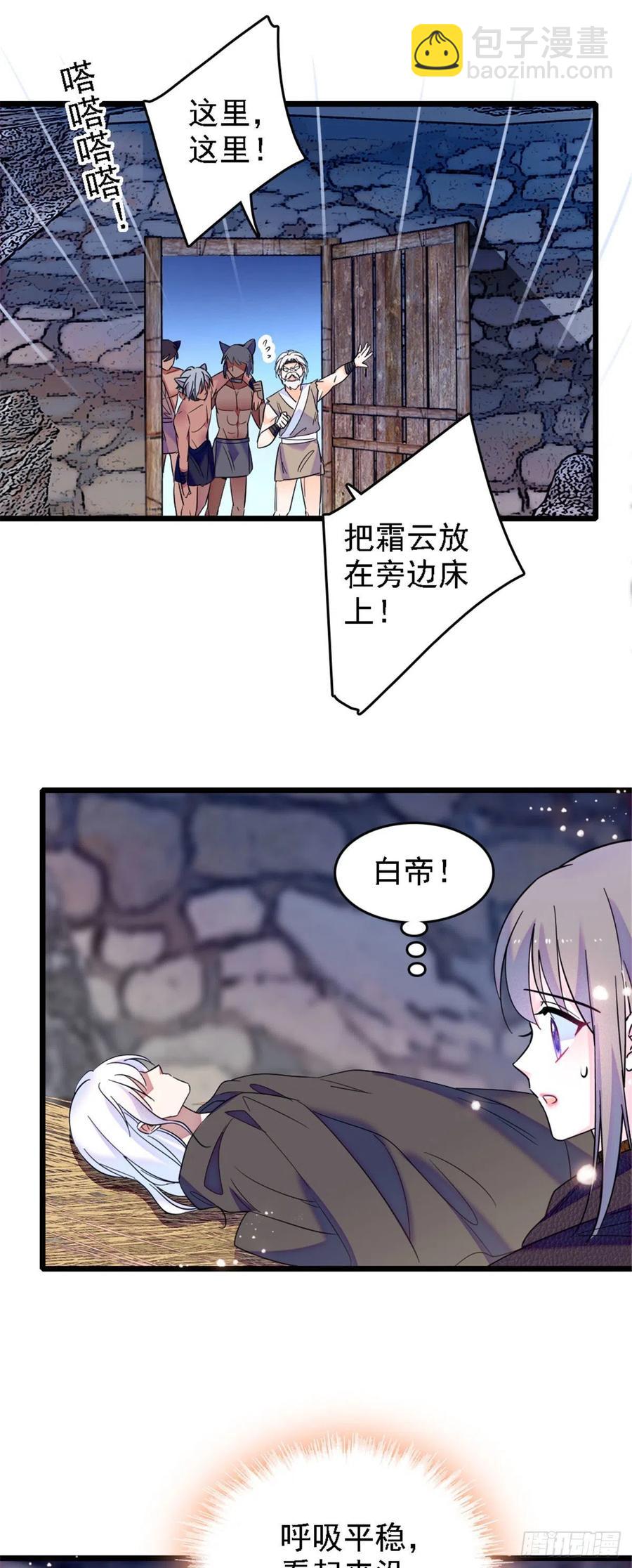 37 死亡威胁-第37话