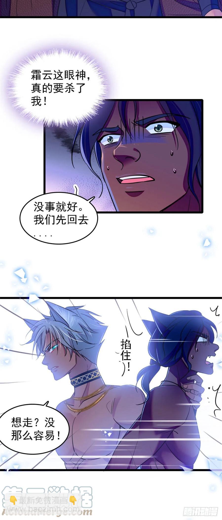 37 死亡威胁-第37话