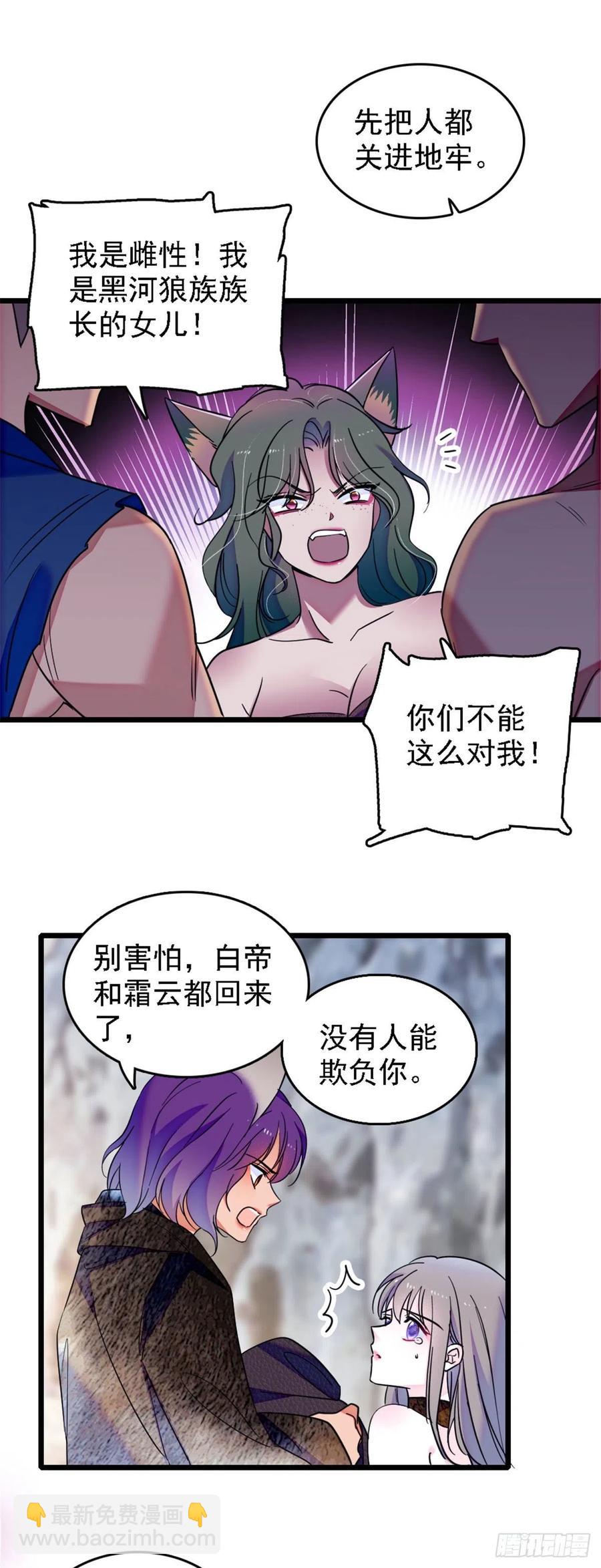 37 死亡威胁-第37话