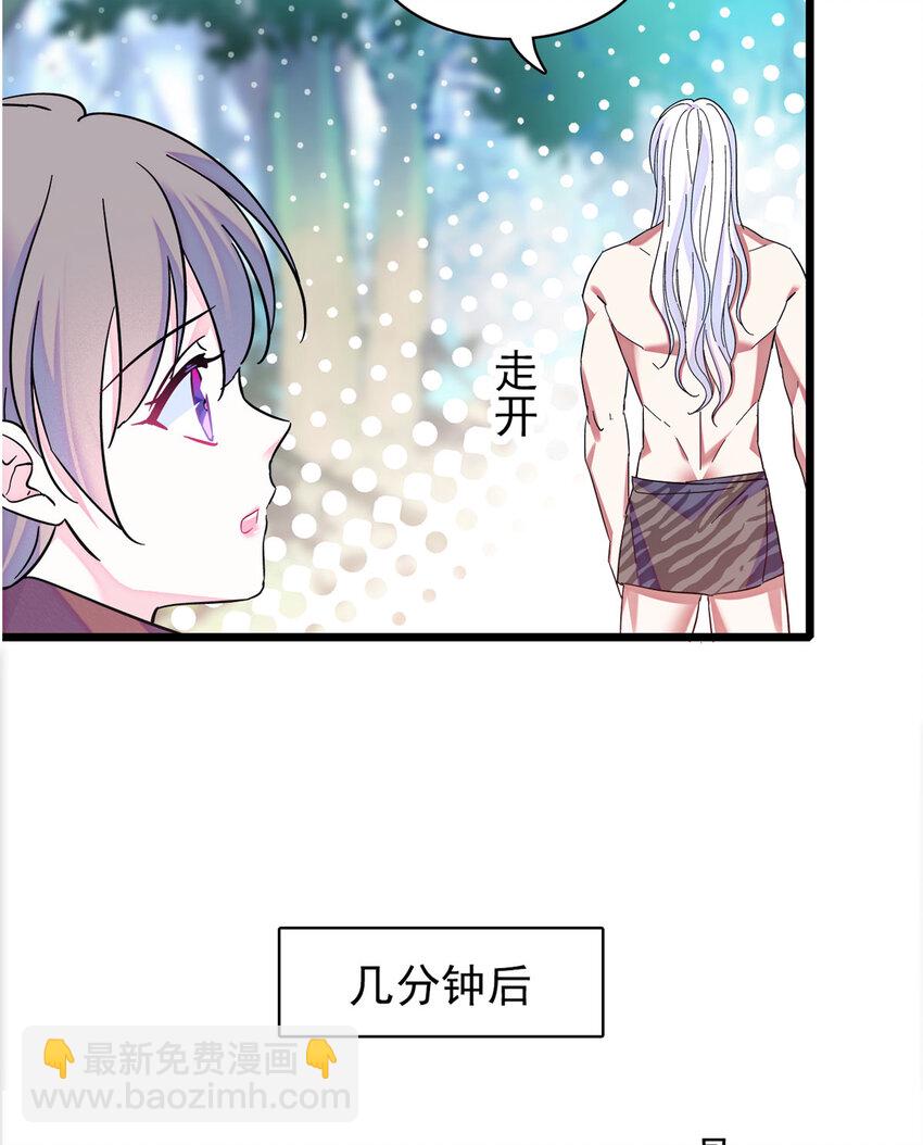 04 你是我的雌性-第3话