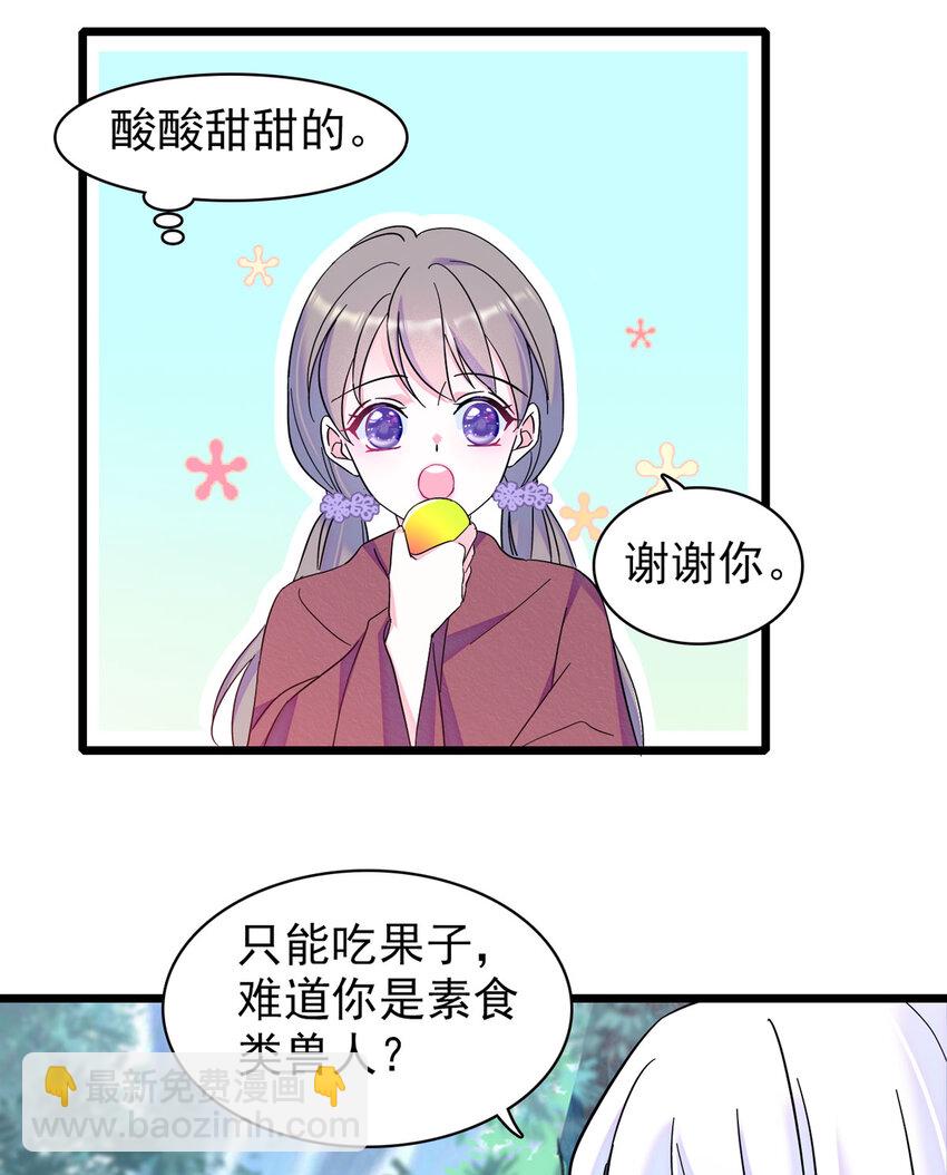04 你是我的雌性-第3话