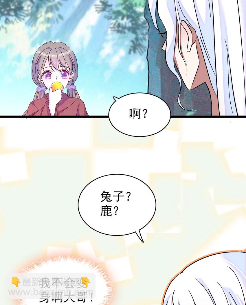 04 你是我的雌性-第3话