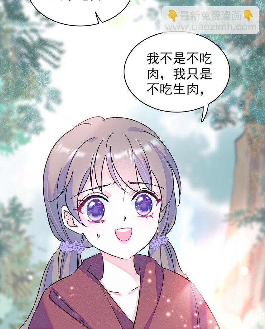 04 你是我的雌性-第3话