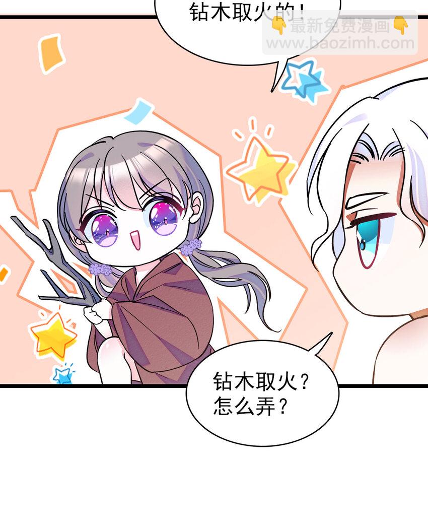 04 你是我的雌性-第3话