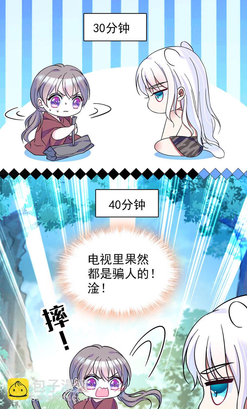 04 你是我的雌性-第3话