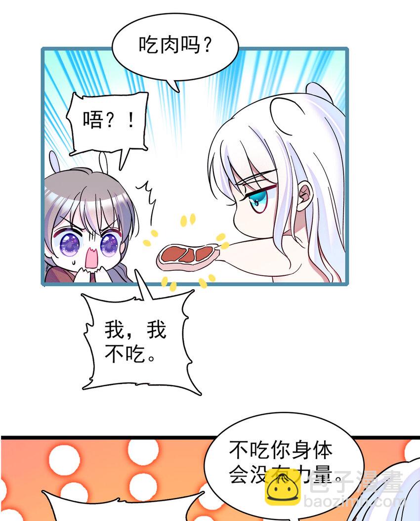 04 你是我的雌性-第3话