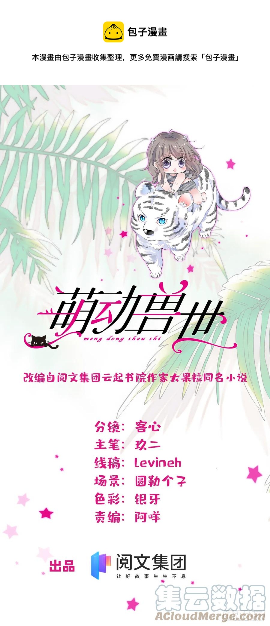 40 三人行-第41话