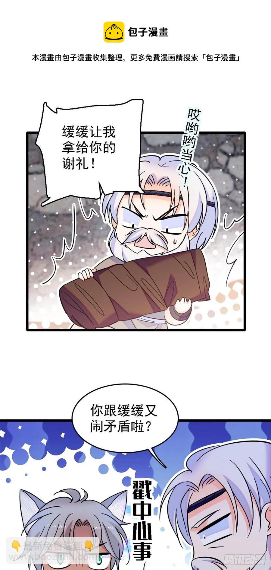 40 三人行-第41话