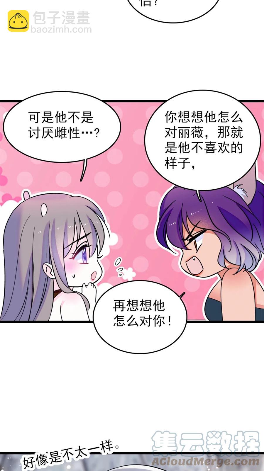 42 源叶果的妙用-第43话