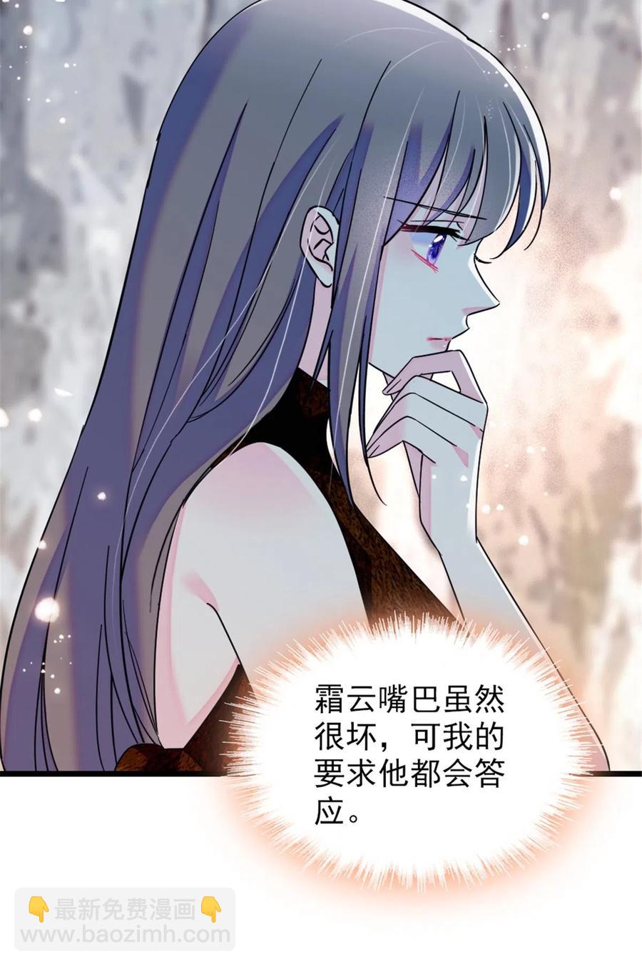 42 源叶果的妙用-第43话
