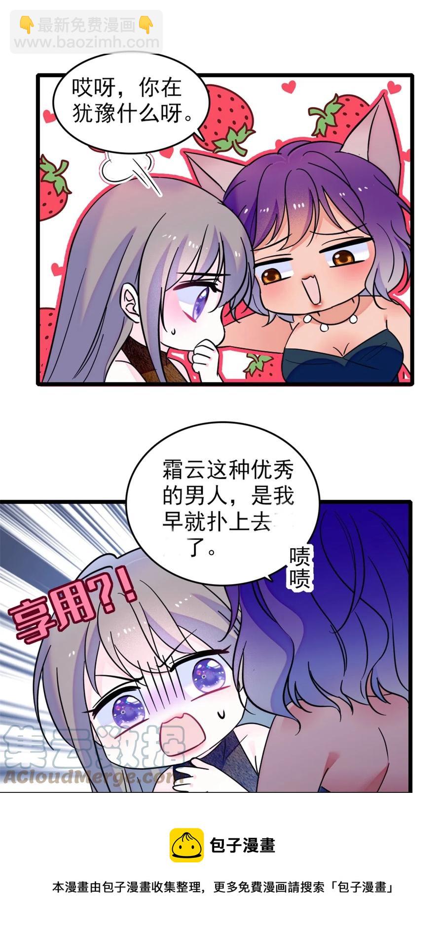 42 源叶果的妙用-第43话