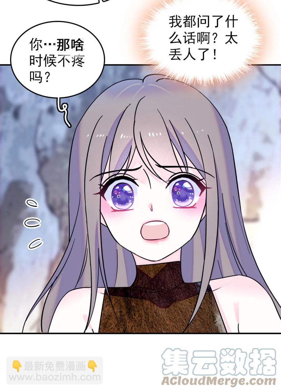 42 源叶果的妙用-第43话