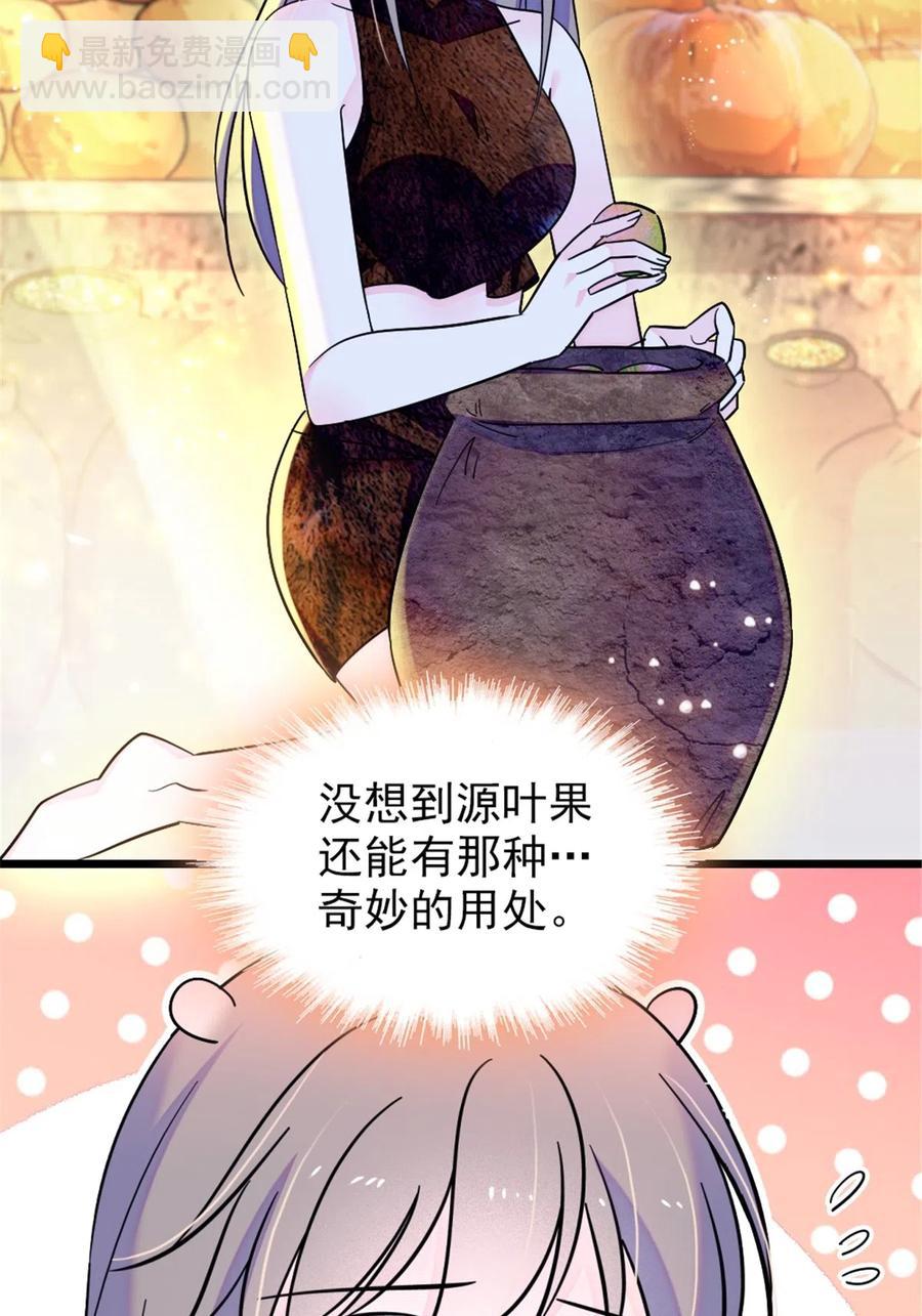 42 源叶果的妙用-第43话