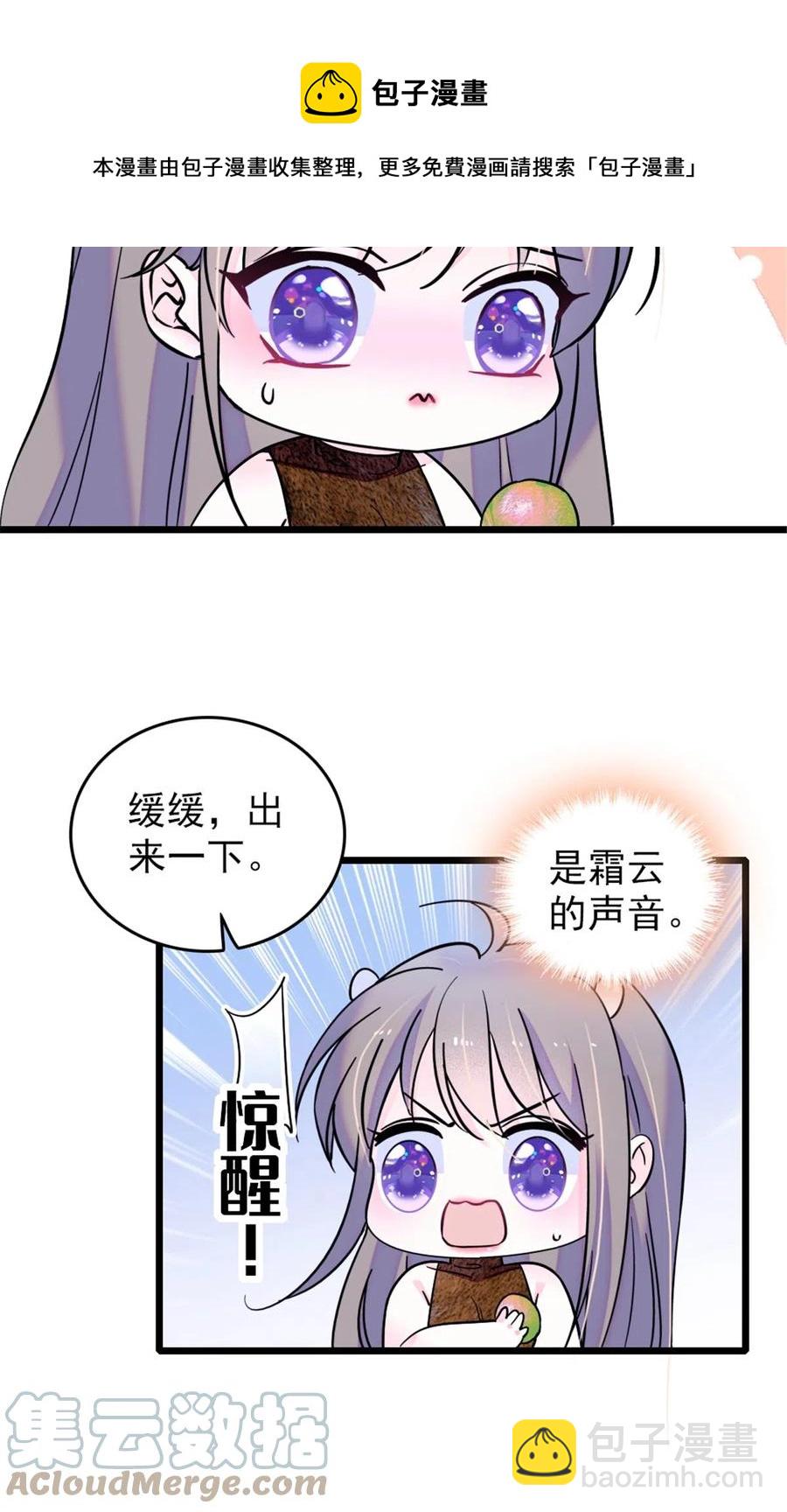 42 源叶果的妙用-第43话