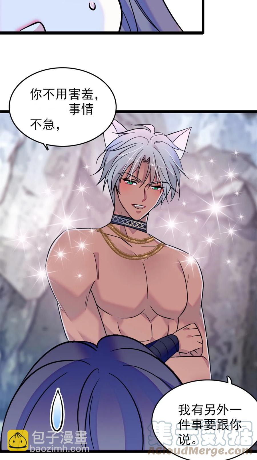 42 源叶果的妙用-第43话