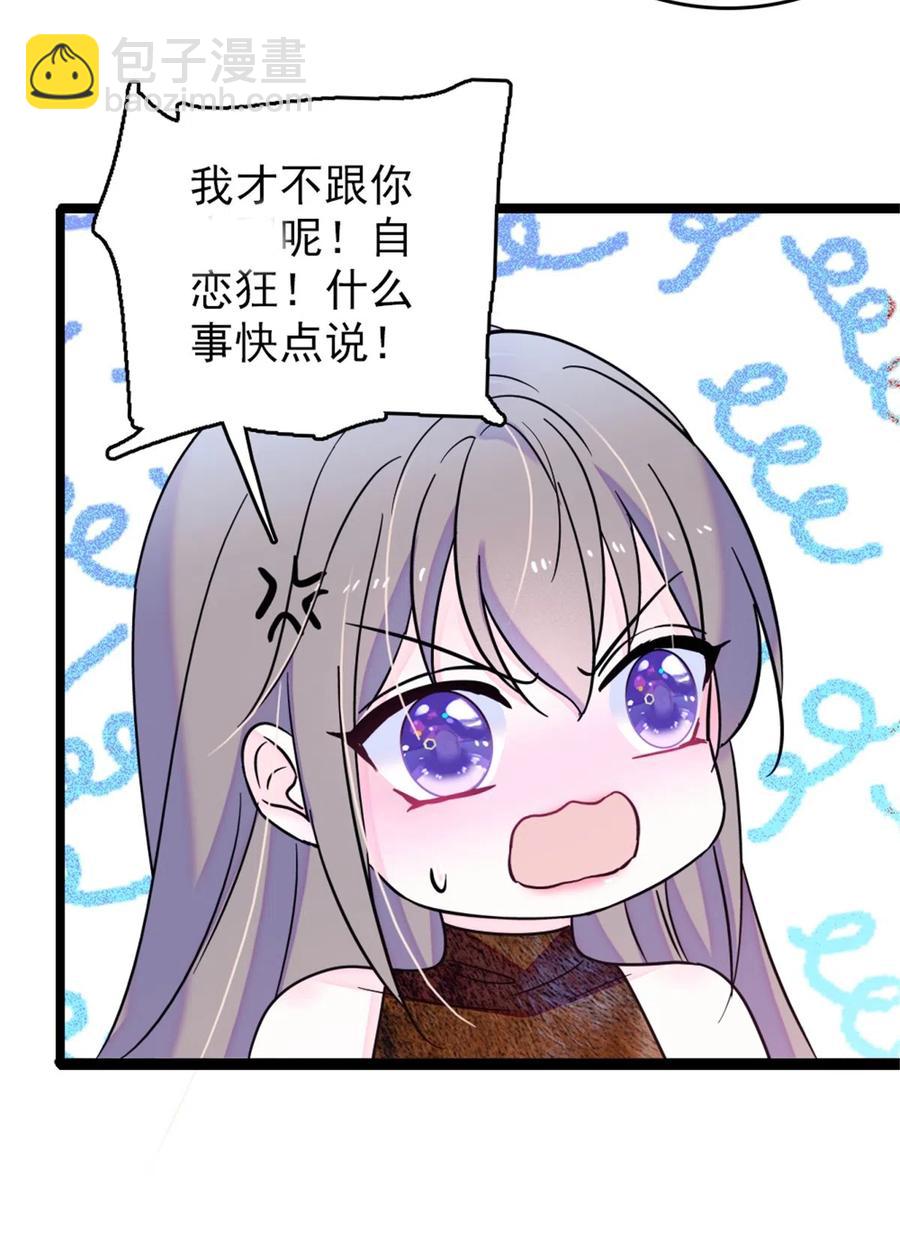 42 源叶果的妙用-第43话