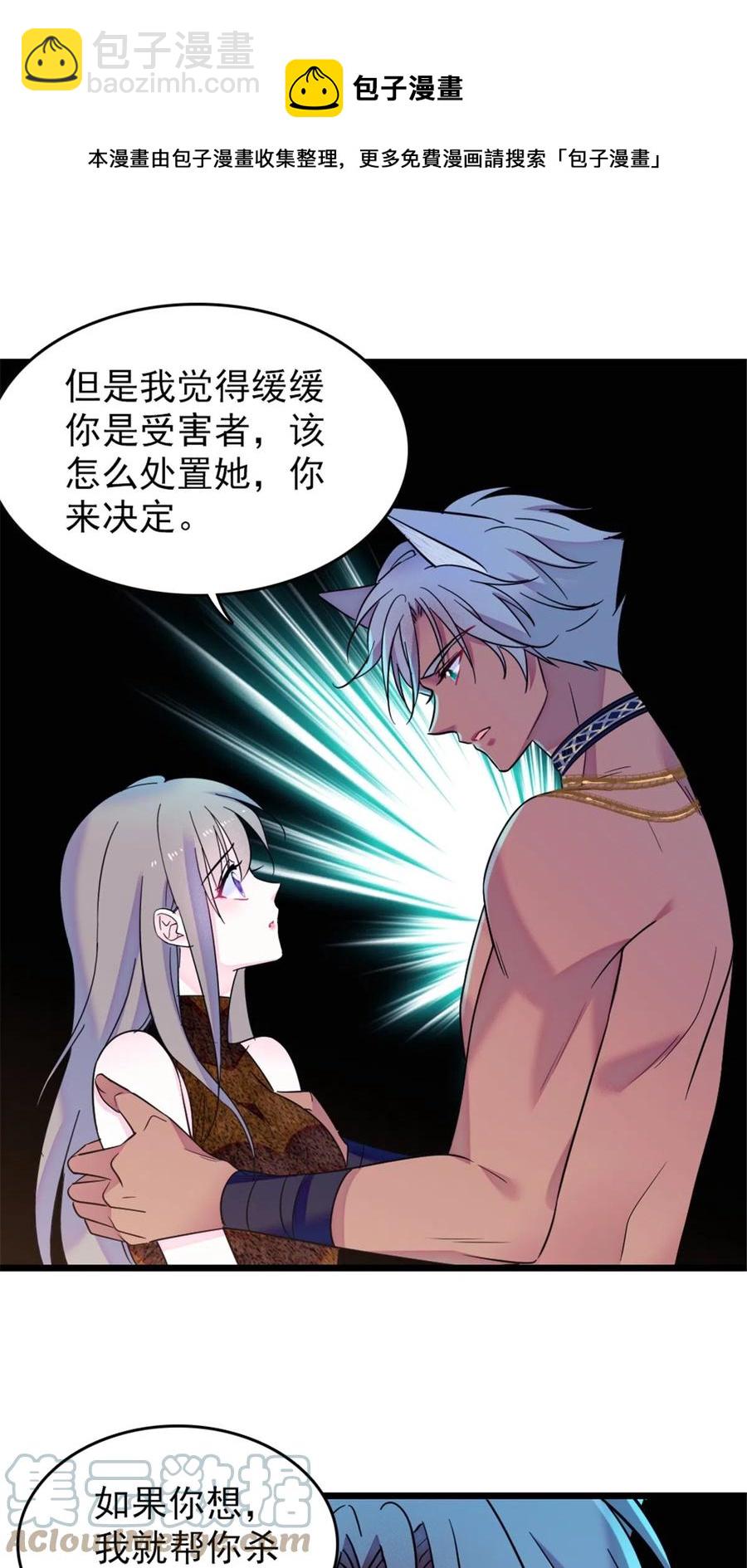 42 源叶果的妙用-第43话