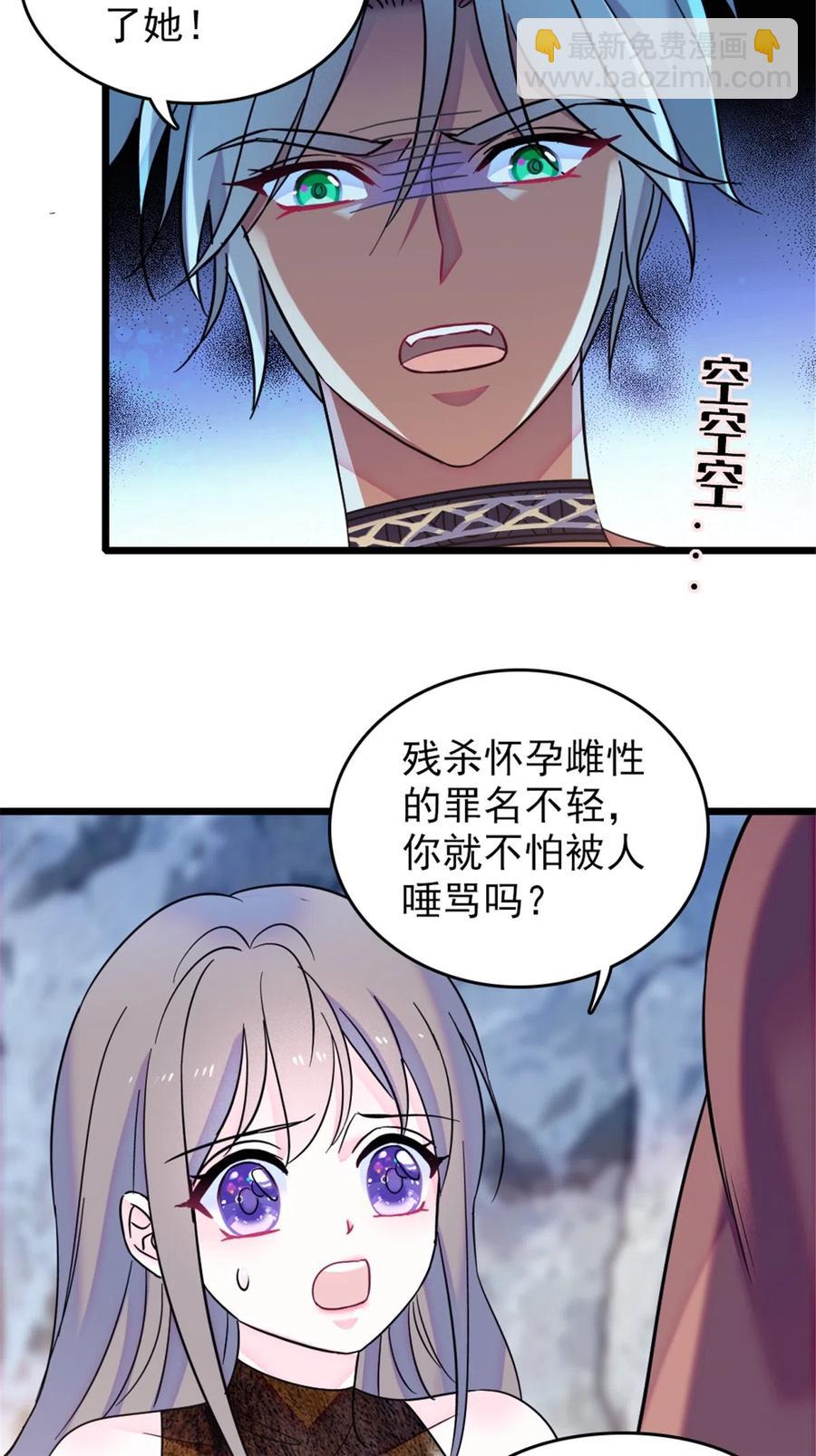 42 源叶果的妙用-第43话